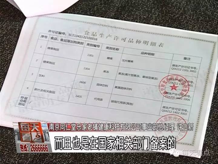 珍嗖啦酵素官方,珍嗖啦酵素果冻