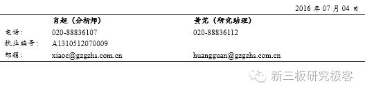 金鳞榜新道科技,833694:直击行业痛点，打造中国经管实践教学领军者