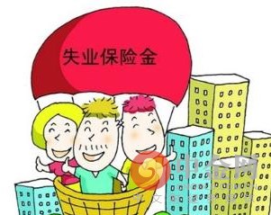 人社部上半年就业,人社部2018年在全国实施失业保险