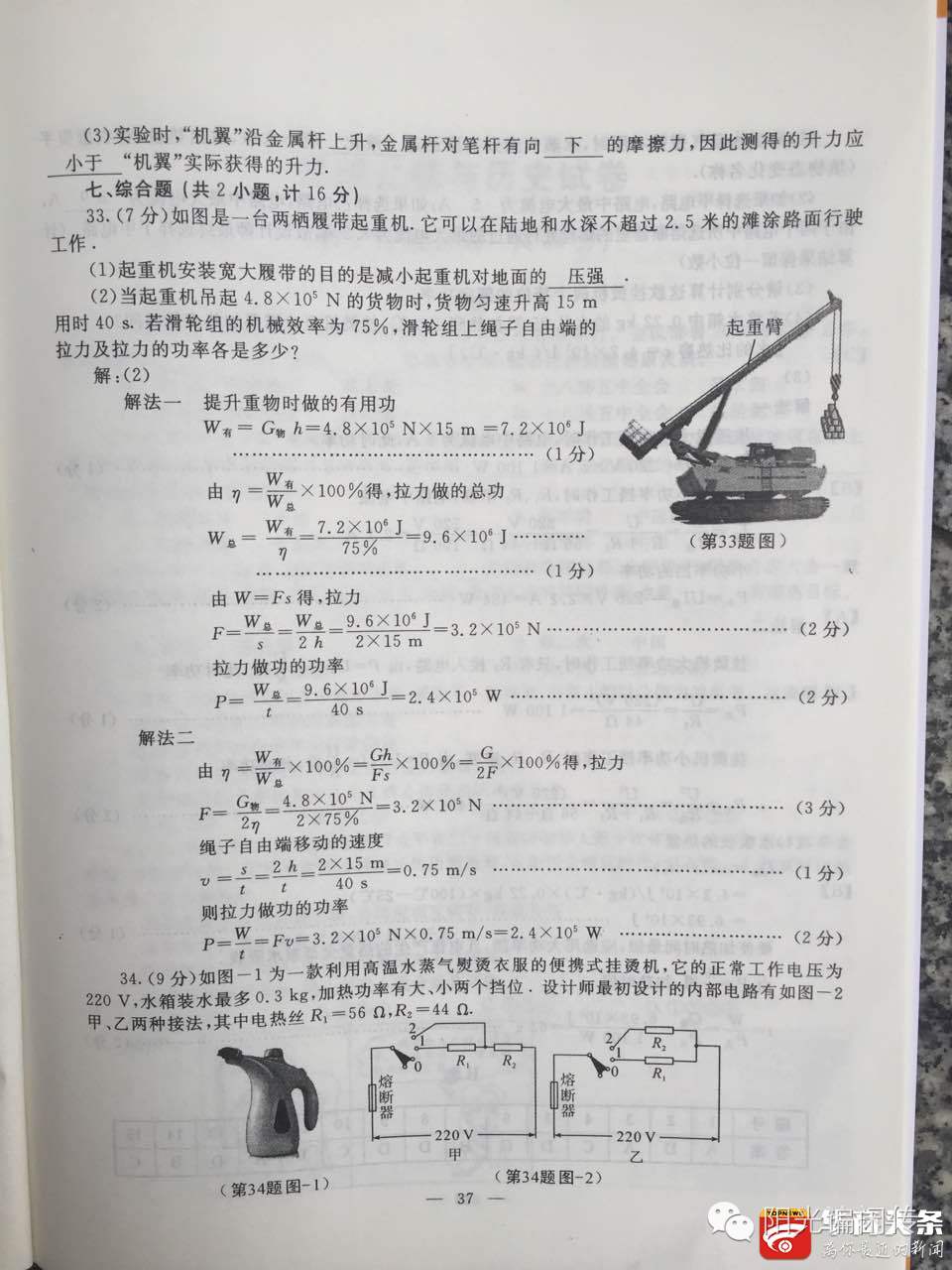 陕西省2022年中考试卷答案,陕西2022中考试卷及答案