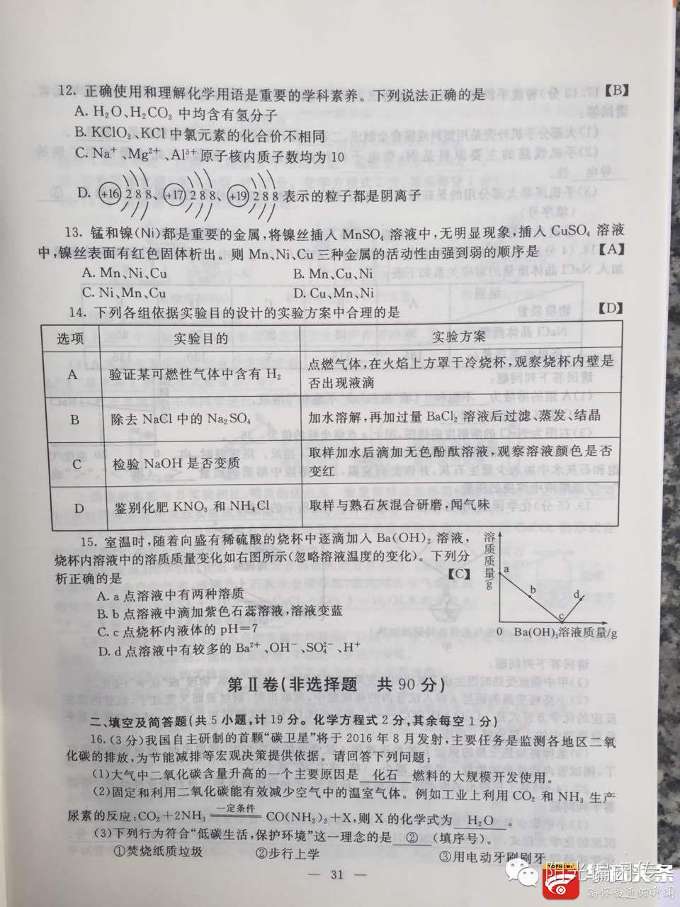 陕西省2022年中考试卷答案,陕西2022中考试卷及答案
