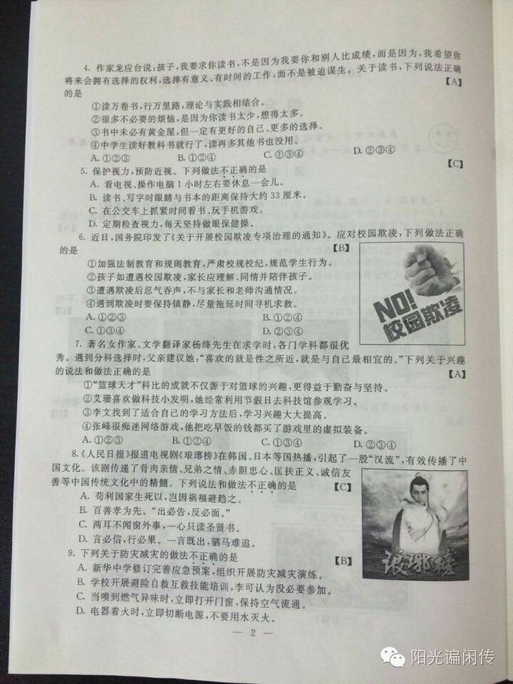 陕西省2022年中考试卷答案,陕西2022中考试卷及答案