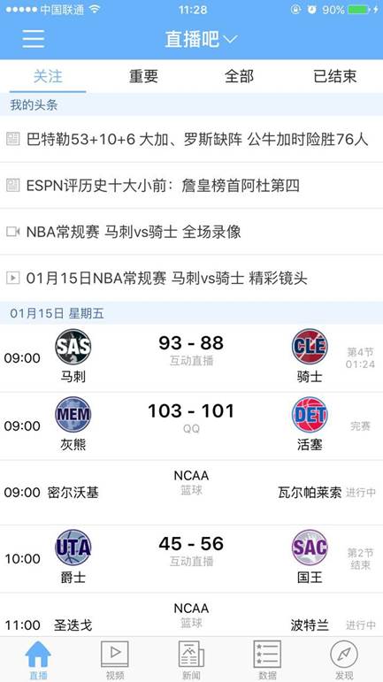 球迷软件排行榜,球迷必备看球免费软件