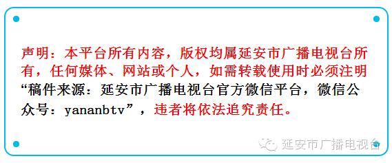 1077青关注第四届延安市青年联合会秘书长曹锴、延安市学生联合会主席艾浩宇做客本期《延安青年》