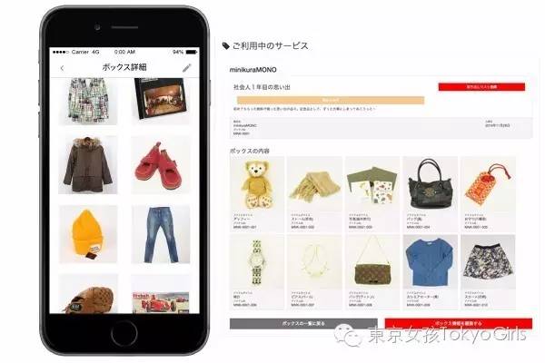 日本私人订制保管服务:妈妈再也不用担心我不收拾了