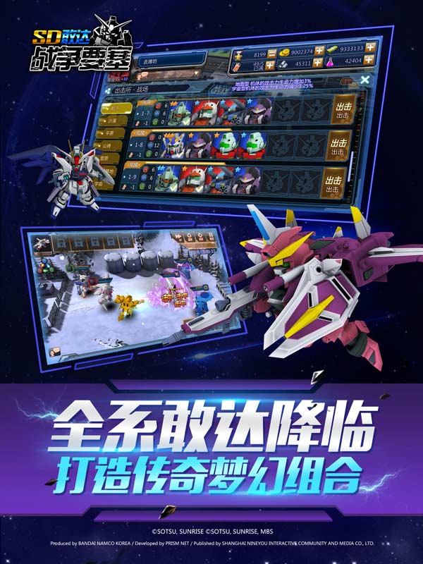 sd敢达战争要塞新手玩法指南,q萌游戏开播