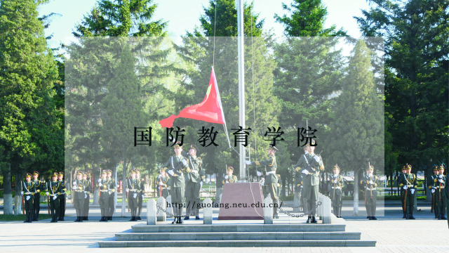 学院体育部,国防教育体育学院