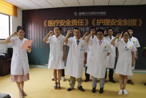淄博中大狠抓医疗安全与质量医护全体签订责任书