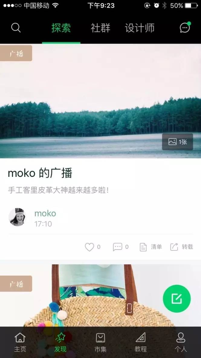 手工客下载教学,手工客安卓版app