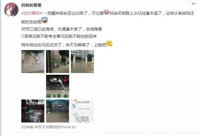 城市暴雨如何防护安全,收好这份暴雨自救指南