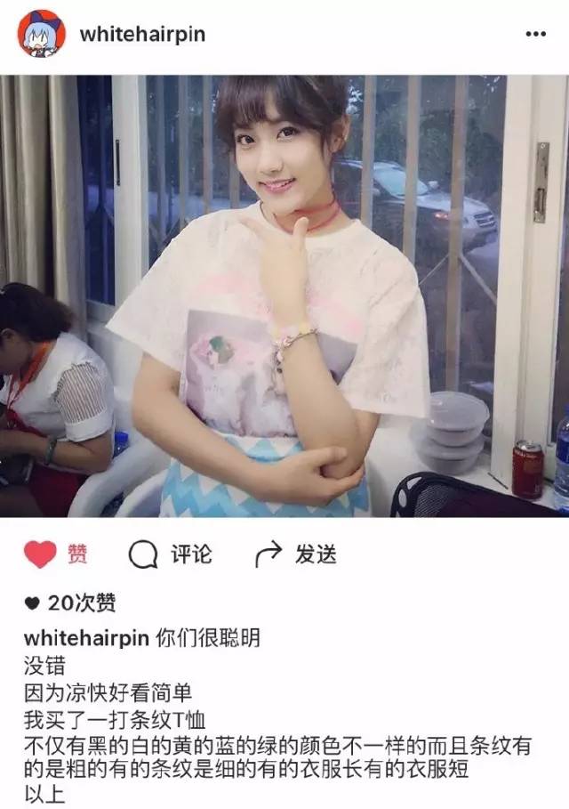 少女偶像发微博透露巨量信息被扒