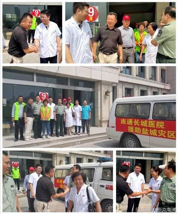 厄尔尼诺来袭，南通长城医院爱心志愿者驰援盐城灾区