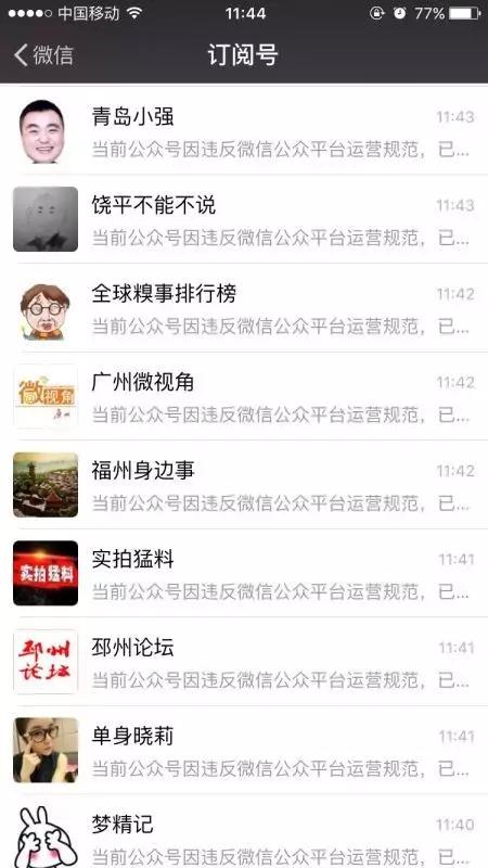 一主体下50个公众号同时被封，公众号软文广告变现不停？