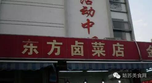 收好不谢|走进苏州各大卤菜店该买什么呢?小编一一为你推荐
