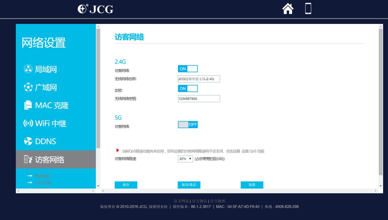 jcg-ac836pro路由器,jcg金刚坦克路由体验