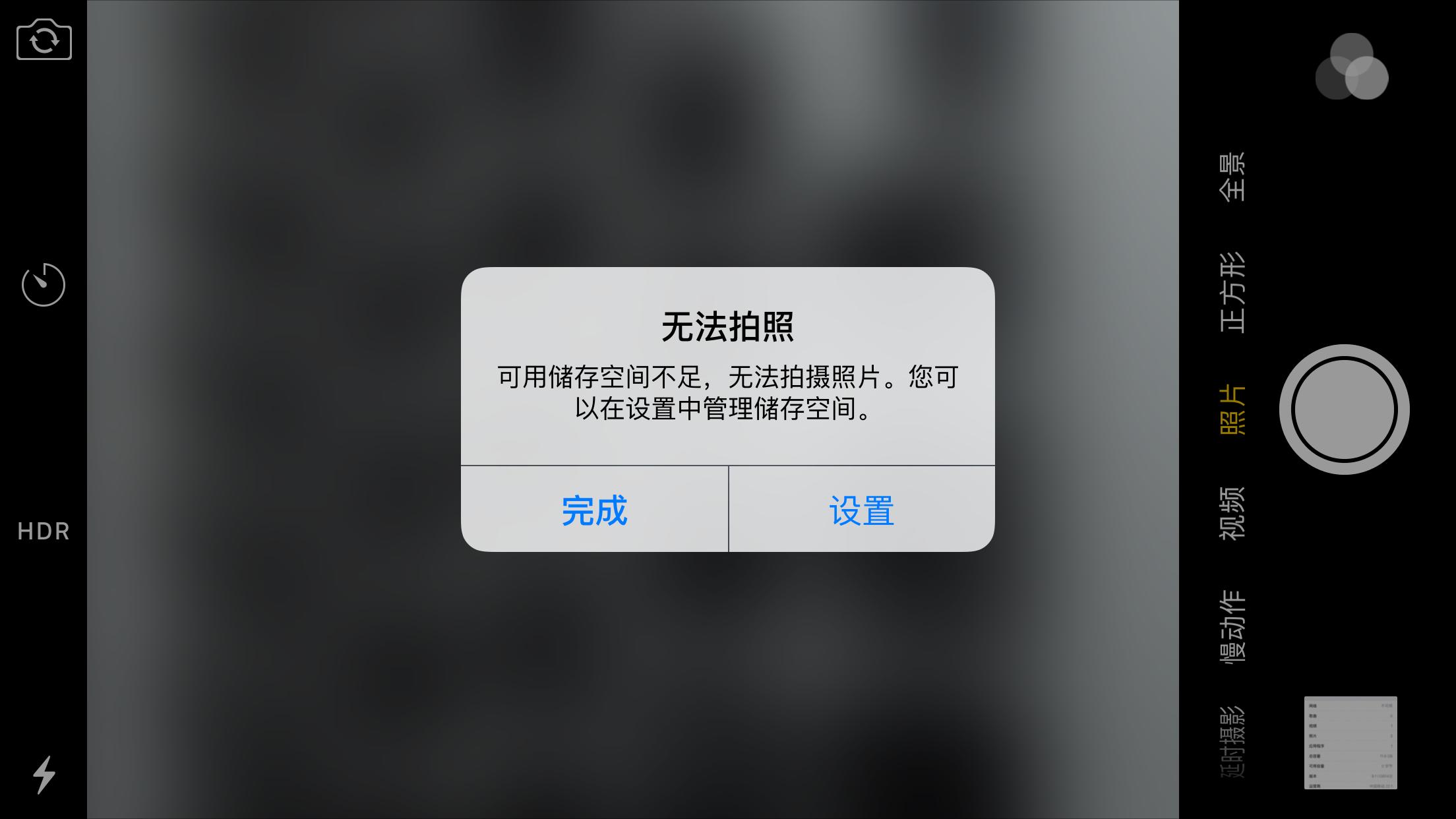 iphone6s扩容无限重启,iphone6s扩容要多长时间