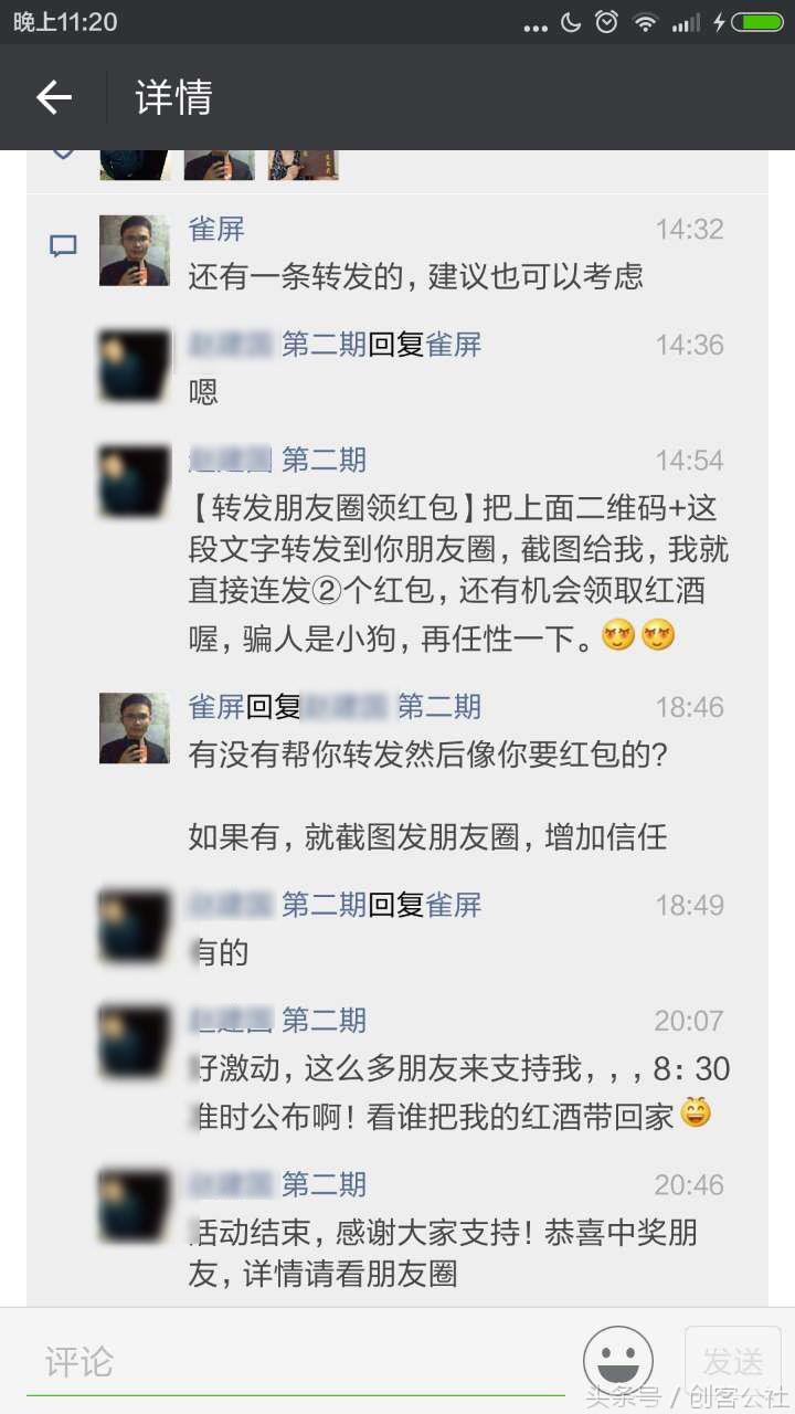 微商引流吸粉实战28招,如何微商引流加精准粉丝