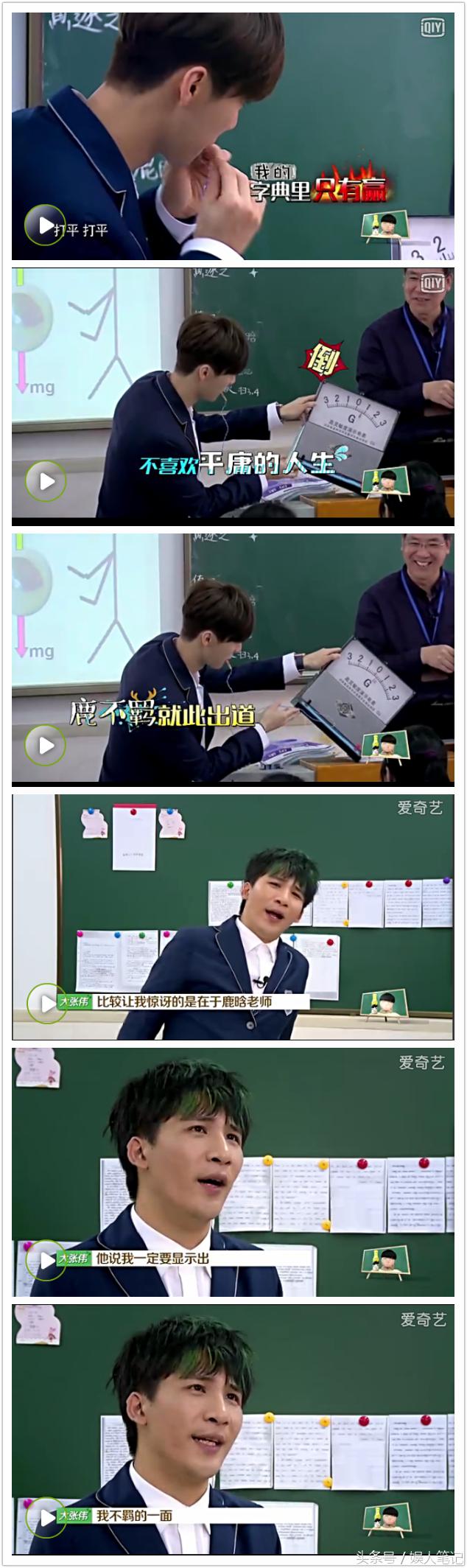 鹿晗重返十七岁当一个足球运动员,鹿晗退队状态