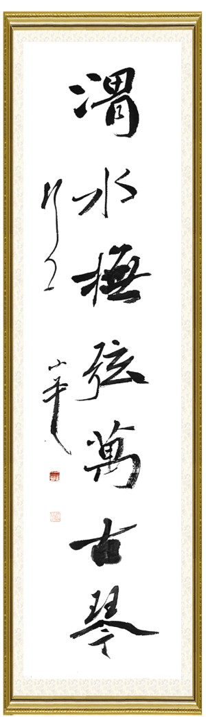 陇原新赋——《渭源赋》