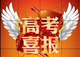 2020郑州实验高中高考红榜,郑州市实验高中高考喜报