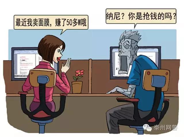 微商是缩小版的传销吗,微商跟传销的区别图解