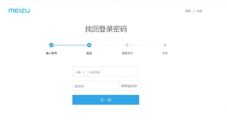魅族pro7忘记flyme密码怎么办,魅族手机屏幕密码忘记了怎么办