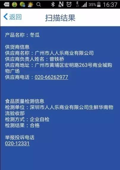 二维码扫出食品来路！黄埔区这些地方将推行试点，怎么才能查到？
