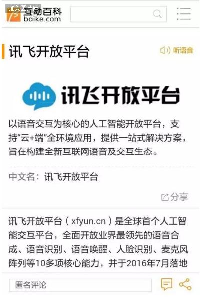 互动百科集团,互动百科最新消息