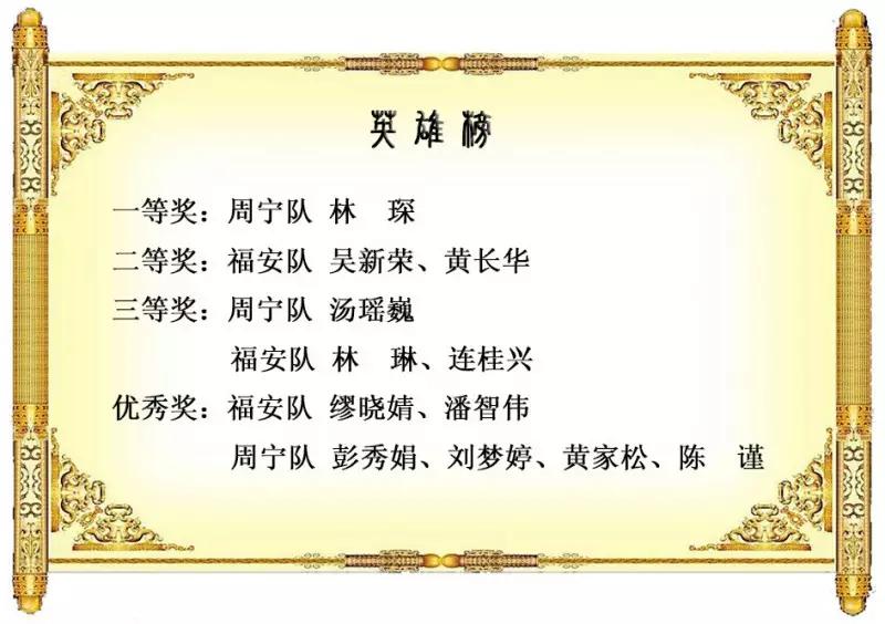 你有“欧洲杯”足球风云我有“山海盟”激辩风采