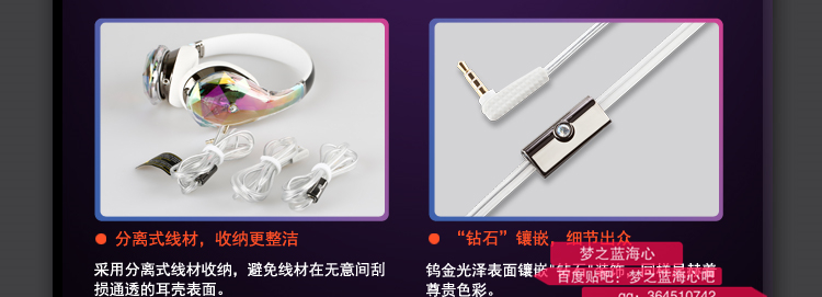 魔声钻石之泪耳机测评,颜值最高耳机