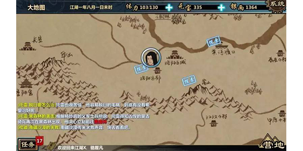 江湖x单机版,金庸群侠传x整合版