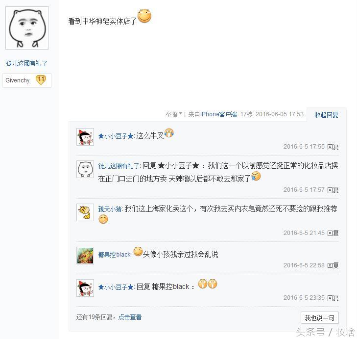 让人神烦的化妆品黑名单看完感觉要素颜出门了