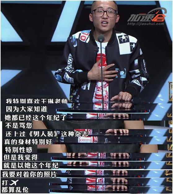 吐槽大会说不自知,吐槽大会你开什么玩笑