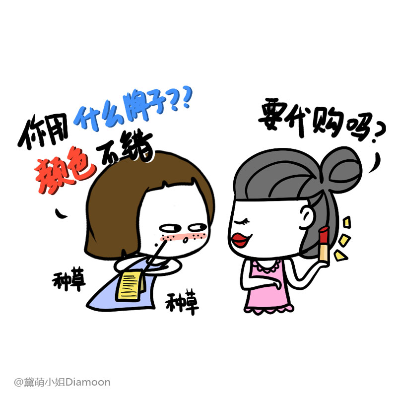 一支口红女孩,一支口红背后的爱情故事