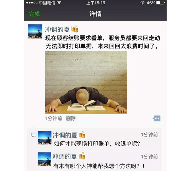 餐饮移动pos软件,餐饮移动pos机