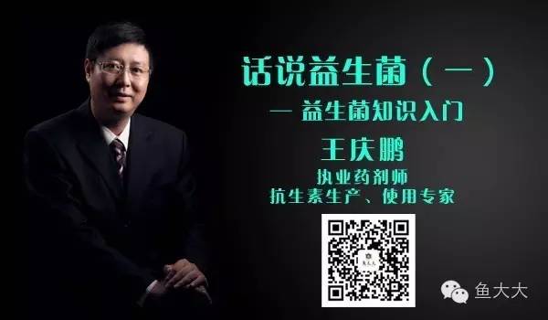 水产益生菌排行榜第一名,水产益生菌十大排名