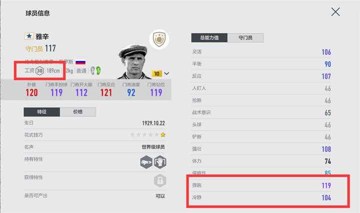 门将规则详解让你成为球队守护神,门将有哪几种类型