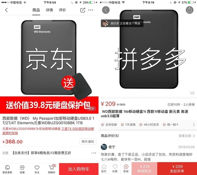 拼多多上市是正品吗,最近这么火的拼多多是正品吗