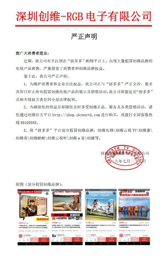 拼多多上市是正品吗,最近这么火的拼多多是正品吗