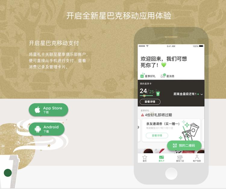 星巴克开始做外卖,星巴克外卖的核心竞争力