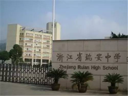 北仑高中一本率,2020浙江省北仑中学一本达线率