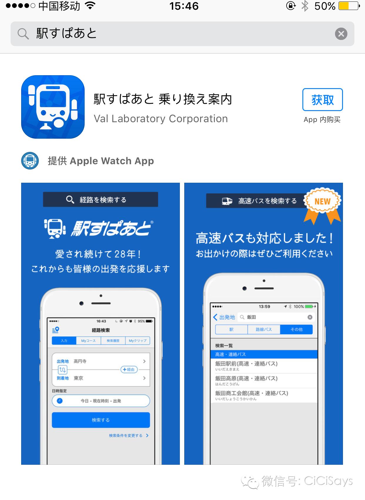 亲子游东京,京都亲子自由行攻略
