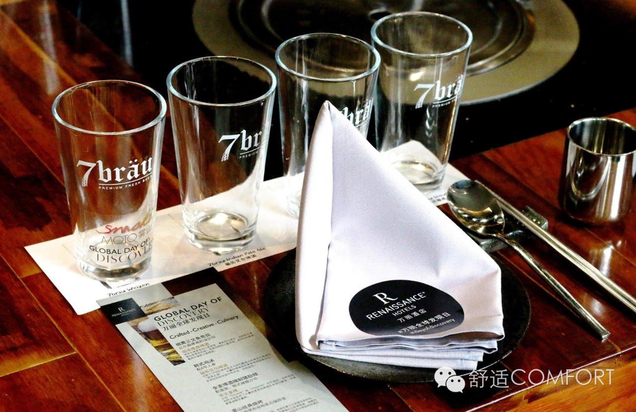 上海漕河泾万丽酒店丨“全球万丽发现日”精酿啤酒之旅