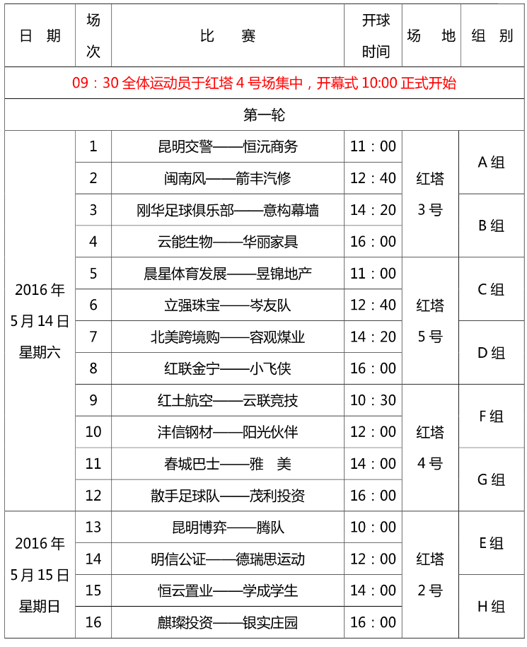 都市时报云南昆明足球,都市时报足球