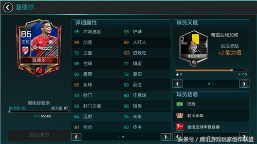 tots德甲怎么拿点数,拜仁德甲联赛分析