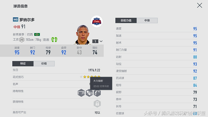 前锋类型有哪些,比较好的前锋是什么