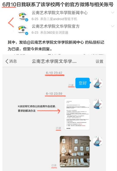 剽窃成习惯？云南高校毕业设计频陷“抄袭门”！说好的道德呢