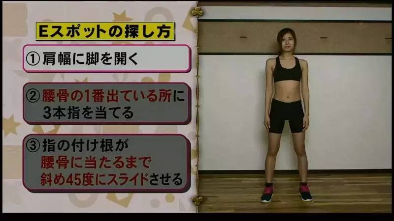 日本懒人减肥瘦肚子,懒人瘦身方法日本视频