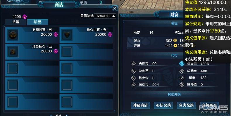 天涯明月刀预约奖励怎么领,天涯明月刀动作解锁攻略