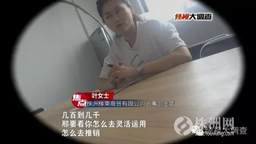 手表*裤内**都能“包治百病”？踢爆橡果商贸“话术”*局骗**